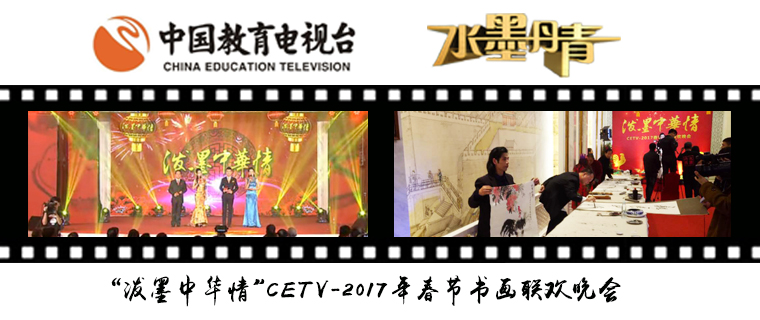 CETV2017괺g